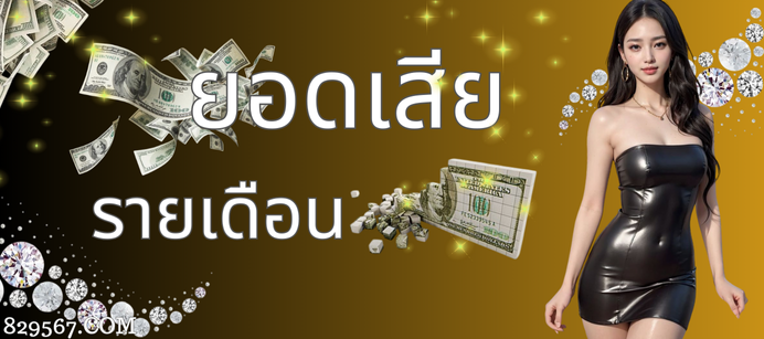 โปรเด็ด เว็บสล็อต